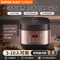 SUPOR 苏泊尔 50FC896 电饭煲 5L