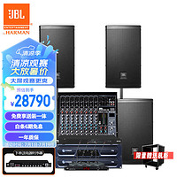 JBL MTS10专业会议音响套装中小型会议室报告厅教室调音台一拖四会议话筒【四音响/四鹅颈】