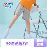 特步（XTEP）【云感绵绵裤】童装男童短裤儿童五分裤夏季新款中大童运动裤夏装 中麻灰26 170cm