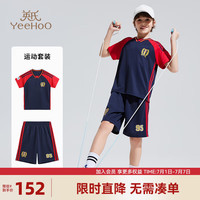 英氏（YEEHOO）男童运动套装儿童短袖T恤短裤足球服夏季薄款中大童装洋气夏装新 足球宝贝-西西深蓝 150