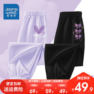 JEANSWEST 真维斯 女童防蚊裤儿童2024年夏季网眼速干裤女宝中大童洋气轻薄长裤 紫/K大小紫心小标黑/K三紫蝴蝶结 140