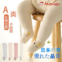 百亿补贴：Akasugu 新生 婴儿长筒袜子a类棉夏季薄款新生儿过膝不勒腿宝宝0-1-3岁