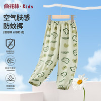 俞兆林（YUZHAOLIN）儿童防蚊裤轻薄透气男女童裤子中小童百搭长裤沙滩裤灯笼裤 绿底糖果 120