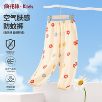 俞兆林（YUZHAOLIN）儿童防蚊裤轻薄透气男女童裤子中小童百搭长裤沙滩裤灯笼裤 三色花 100