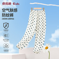 俞兆林（YUZHAOLIN）儿童防蚊裤轻薄透气男女童裤子空调裤中小童百搭沙滩裤灯笼裤 绿色波点 100