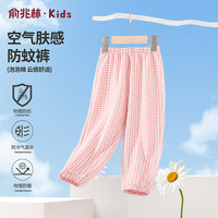 俞兆林（YUZHAOLIN）儿童防蚊裤轻薄透气男女童裤子空调裤中小童百搭沙滩裤灯笼裤 红小鸽子 130