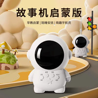 Teacher Lin 林老师 咕咕猪宇航员故事机