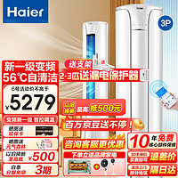 移动端、京东百亿补贴：Haier 海尔 空调大2匹3匹新一级能效立式柜机挂机 快速冷暖 一键变频自清洁 智能除霜 独立除湿