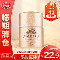 ANESSA 安热沙 NESSA 安热沙 金灿倍护防晒乳12mL 26年9月到期