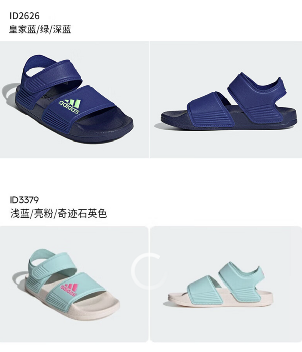 值选、京东百亿补贴：adidas 阿迪达斯 儿童凉鞋沙滩鞋