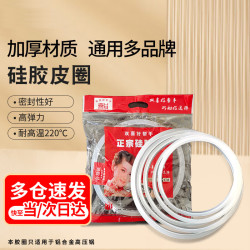 书珊 高压锅密封圈硅胶圈压力锅密封圈配件皮圈22CM 铝合金锅适用22CM