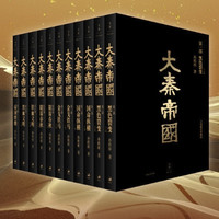 京东百亿补贴：《大秦帝国》（全新插图珍藏版 11册）