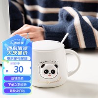 传旗陶瓷马克杯450ml带盖带勺牛奶杯子咖啡杯杯浮雕熊猫白