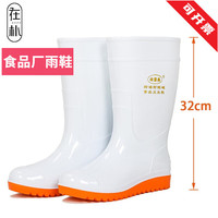 在朴(ZAIPU)食品厂卫生靴男女白色防水工作水鞋中高筒防油水鞋防滑耐磨雨靴 平底中筒 40