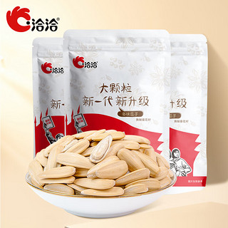 ChaCheer 洽洽 瓜子 多味瓜子500g*3袋