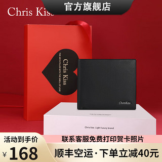 CHRIS KISS钱包男真皮短款皮夹男式钱夹 头层牛皮短款黑色【爱心礼盒】