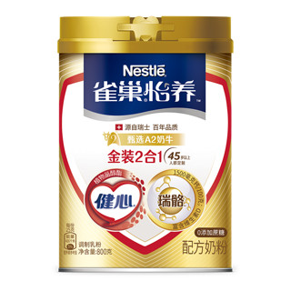 Nestlé 雀巢 金装健心2合1怡养中老年营养A2奶源高钙奶粉800g