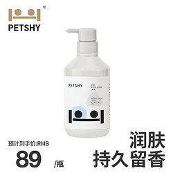 petshy 狗狗沐浴露宠物洗澡沐浴液泰迪金毛香波 通用型500ML（升级款）