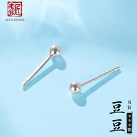 老银匠s999足银耳钉养耳洞银耳骨女士睡觉免摘小豆豆银耳饰简约银针耳钉 999足银 3mm(三对装)含证书