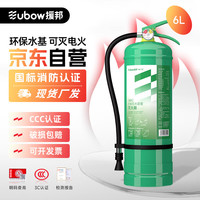 援邦消防器材手提式车载灭火器6L水基灭火器(可灭电火)MSZ/6