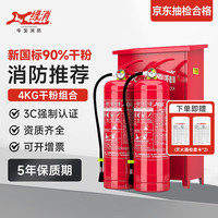 绿消新国标商用手提式干粉灭火器 4公斤灭火器2具+灭火器箱+检查卡