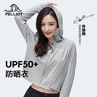 PELLIOT 伯希和 冰丝防晒衣女防紫外线防晒服凉感透气upf50+