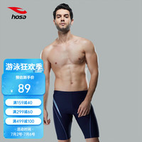浩沙（hosa）泳裤男专业五分游泳裤弹力抗氯速干不贴身泳装 深蓝 L 