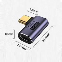 均橙 Type-C转接头USB4.0 100w 传输数据8K 40Gbps铝合金弯头（单个）