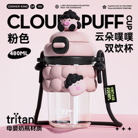 Next Kiss英国联名吸管杯女生夏季水杯儿童可爱便携杯子高颜值大人塑料水壶 粉色【Tritan材质】 480ml