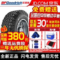 百路驰全地形越野胎 KO2 猛禽撼路者霸道改装 315/R17 121/118R 黑色