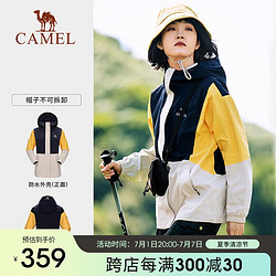 CAMEL 骆驼 熊猫系列三防冲锋衣硬壳外套户外登山服 AA2223a5457 暮蓝/姜黄/燕麦灰女