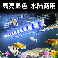 SUNSUN 森森 鱼缸潜水灯增艳LED水草光谱照明水族箱专用灯 45cm长 适合60-70cm缸