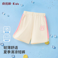 俞兆林（YUZHAOLIN）女童短裤轻薄透气儿童短裤百搭舒适中大童小女孩短裤 米白 150