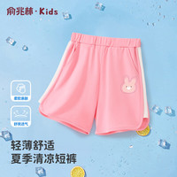 俞兆林（YUZHAOLIN）女童短裤轻薄透气儿童短裤百搭舒适中大童小女孩短裤 樱花粉 160