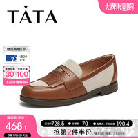 他她(TATA)一脚蹬真皮乐福鞋女鞋英伦单鞋小皮鞋2024秋新款7A827CA4 棕/杏 34