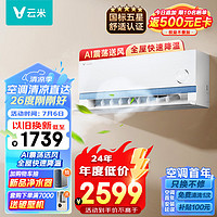 VIOMI 云米 Super 3系列 KFRd-35GW/Y3DY1-A1 新一级能效 壁挂式空调 1.5匹
