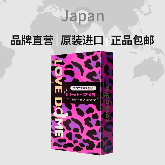 冈本 LOVE DOME系列豹纹 芦荟四倍润滑 安全套 12只装