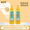 调皮宝 儿童清凉去痱花露水108ml*3瓶