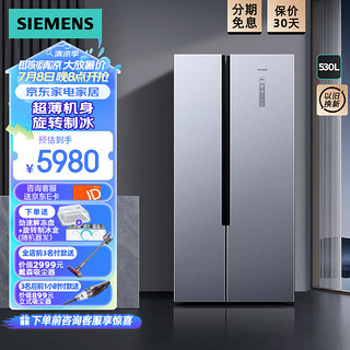 移动端、京东百亿补贴：SIEMENS 西门子 530升对开门变频电冰箱双开门大容量家用 风冷无霜KX53NA41TI 银色