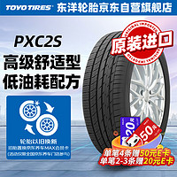 TOYO TIRES 东洋轮胎 汽车轮胎235/55R18 100V PXC2S