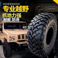 启助 265/60R18MT越野轮胎SUV泥地皮卡坦克300 bj40长城炮哈弗