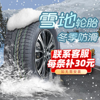 LANVIGATOR 雪地胎 汽车轮胎雪地胎 冬季防滑专用轮胎 雪地胎 225/55R17 W-868 21年33周左右产