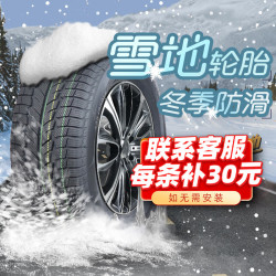 LANVIGATOR 雪地胎 汽车轮胎雪地胎 冬季防滑专用轮胎 雪地胎 225/55R17 W-868 21年33周左右产