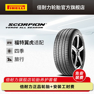 PIRELLI 倍耐力 轮胎/四季胎 225/60R18 100V S-VEas 适配瑞虎5\/本田CRV Scorpion Verde All Season