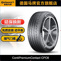 Continental 马牌 德国马牌轮胎225/45R17 91V FR CPC6 SSR防爆胎