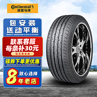 Continental 马牌 德国马牌轮胎 ContiProContact CPC 235/45R19 95H适配奔驰启辰翼虎荣威威马