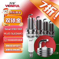 万孚双铱金火花塞4支装9933适配奔驰Smart/E63/S63/ML63/SL63AMG