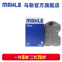 MAHLE 马勒 变速箱油滤芯滤网油底壳滤清器适配奥迪大众变速箱滤芯 途锐 3.2L