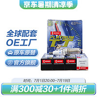DENSO 电装 TT双针铂金火花塞 适配 PKH16TT四支装 爱丽舍世嘉标致307风神