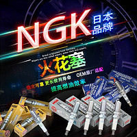 NGK 原厂铱铂金火花塞/套装价/适用于 10至17款宝马5系N55 3.0T六支97506